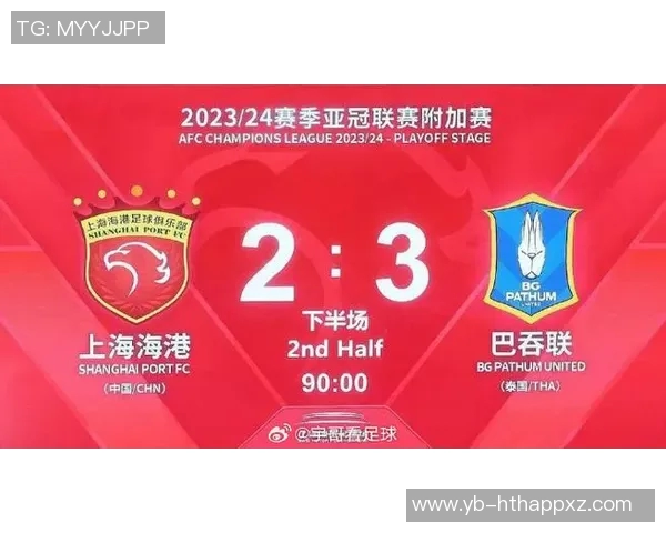 中超赛季结束亚冠新篇章开启海港蓉城申花暂列亚冠精英倒数名次