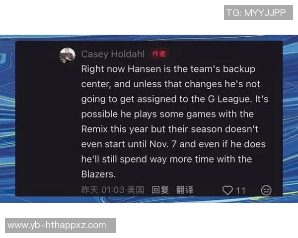 媒体人建议开拓者将杨瀚森下放G联盟以寻求更稳定的成长机会