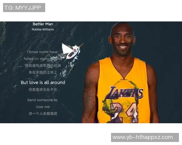 亚历山大沃克回忆童年看AI与科比比赛的杀手风范与影响